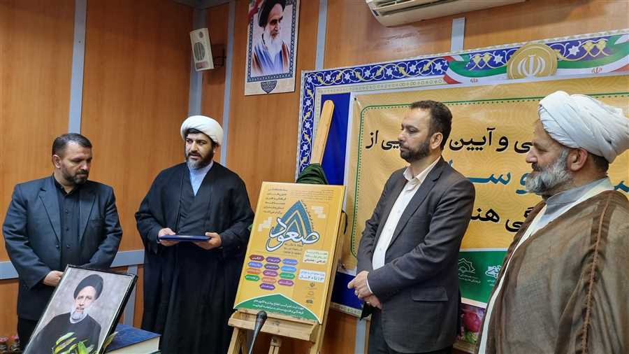 توانمندسازی نوجوانان و جوانان مازندرانی با رویداد "صعود"